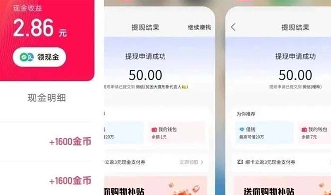 快手极速版全自动撸金看广告、刷视频 单号收益50+ 可批量-全有网创
