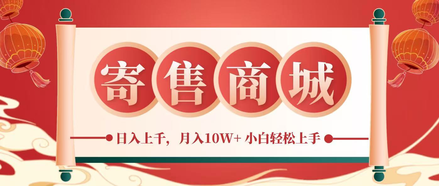 一部手机，一天几分钟，小白轻松日入上千，月入10万+，纯信息项目-全有网创