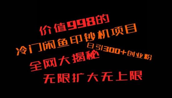 如何快速找到好的项目，并且快速变现，系统性讲解，让兄弟们在找项目的路上不迷路-全有网创