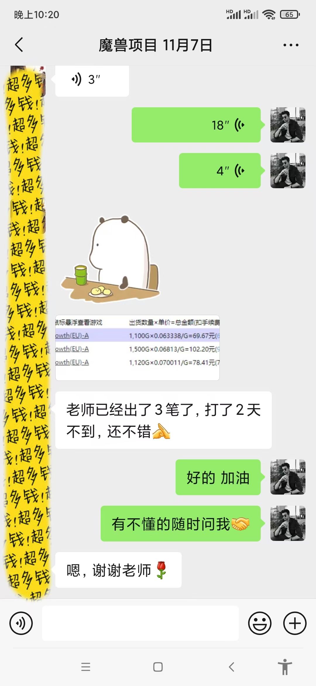 游戏全自动无脑搬砖，每天收益1000+ 长期稳定的项目-全有网创