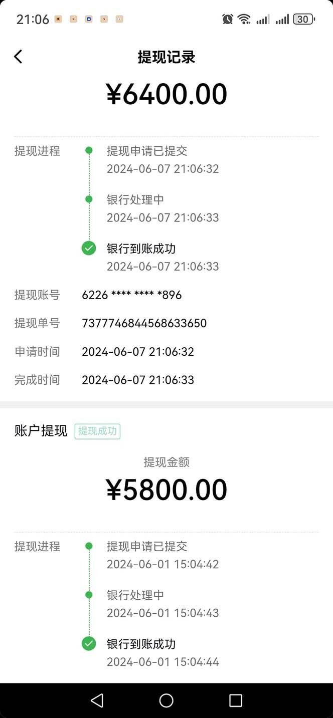 图片[1]-只需要2张图片 每天变现4位数 小白 宝妈均可-全有网创