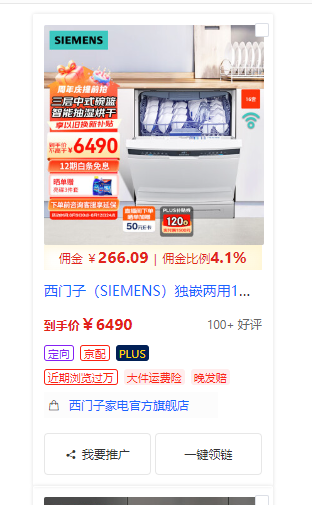 京东逛逛0基础搬运、视频带货赚佣金月入6000+ 只需要会复制粘贴就行-全有网创