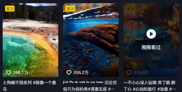 268W赞,亿级播放:AI治愈系风景视频制作方法拆解,小白也能1分钟掌握-全有网创