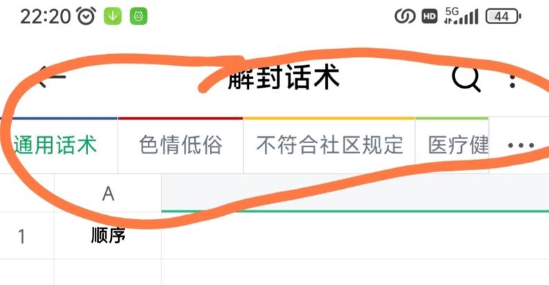 2023抖音解封方法和话术,仅供参考不包解封-全有网创