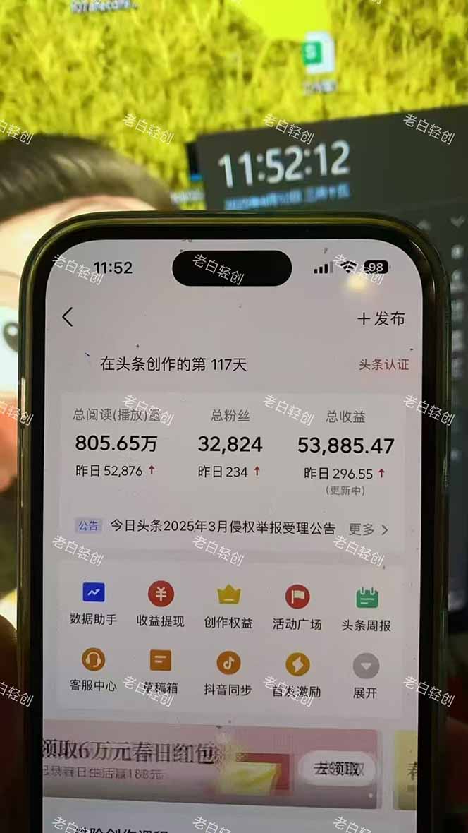 揭秘头条问答新玩法！结合deepseek高效答题，轻松日入1000+-全有网创