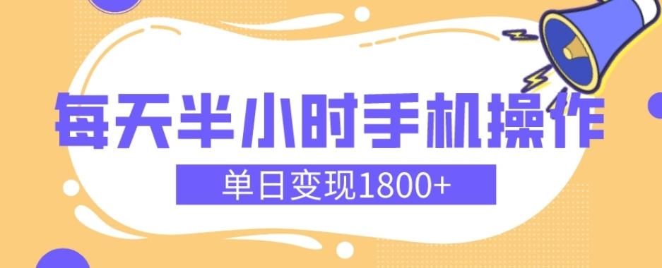 幼儿舞蹈红利期，每天半小时手机操作，单日变现1800+【教程+素材】-全有网创