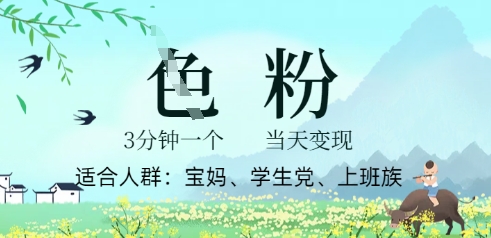短视频S粉计划，3 分钟原创，当天变现-全有网创