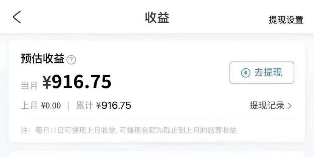 玩转携程APP，新玩法，每天简单操作15分钟，收益可观-全有网创