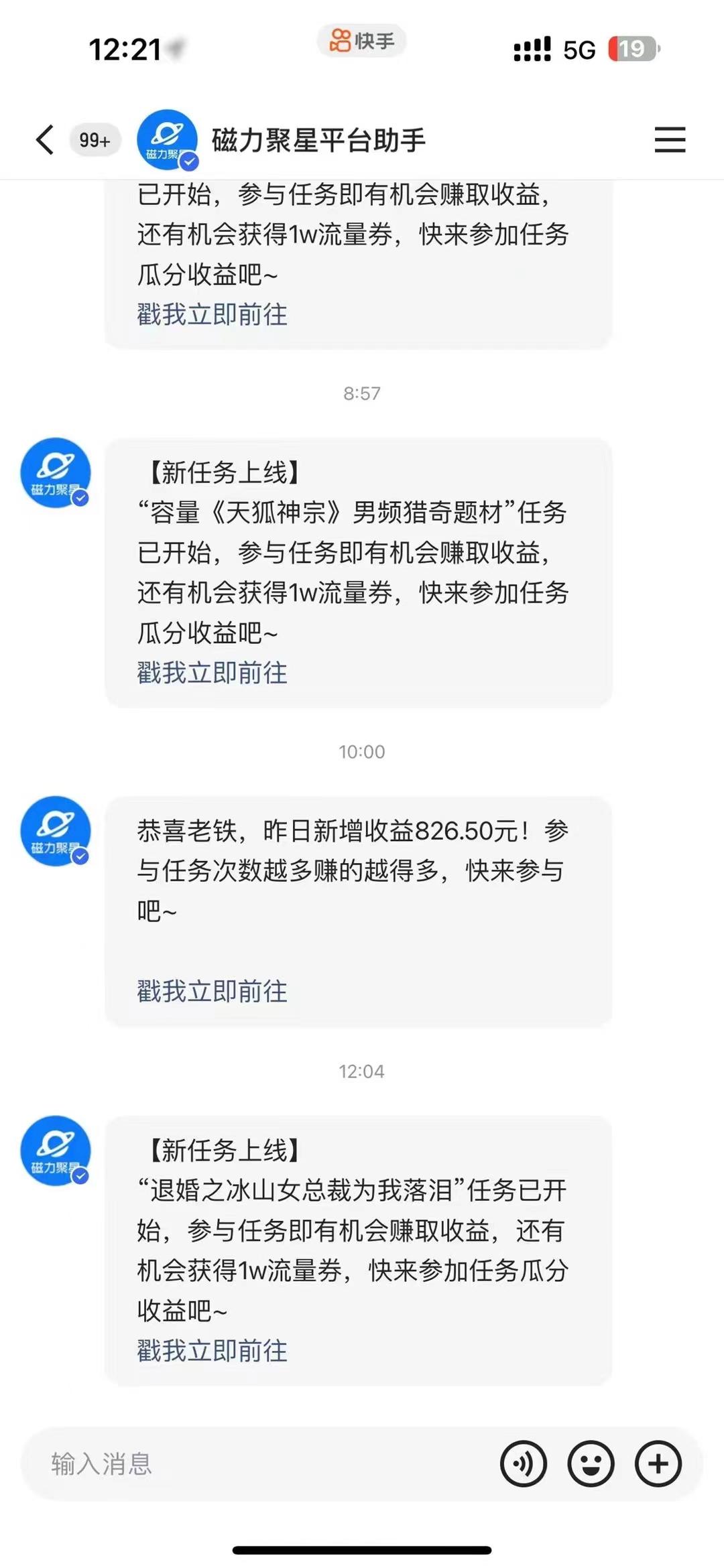 过年都可以干的项目,快手掘金,一个月收益5000+,简单暴利-全有网创