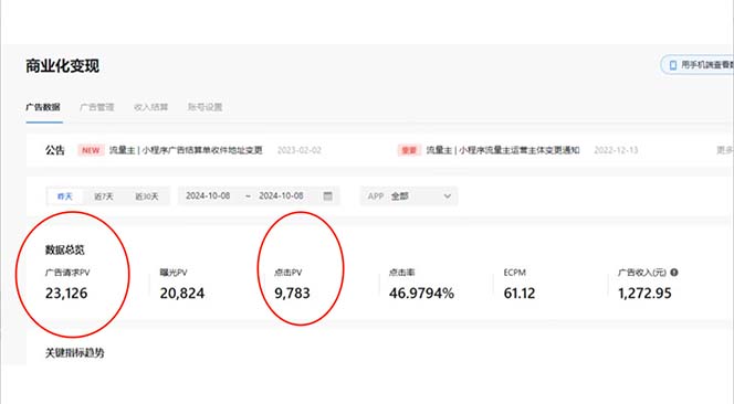 抖音雪花无人直播，一天躺赚3000+，0粉手机可搭建，不违规不限流，小白…-全有网创