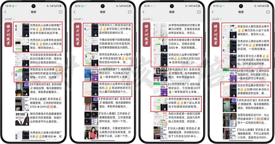 2025年 如何通过 “知识付费” 卖项目月入十万、年入百万，布局2025与…-全有网创