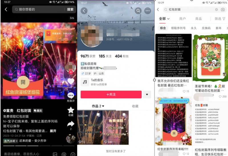 2023小淘红包封面项目,非代理模式一手主权赚钱-全有网创