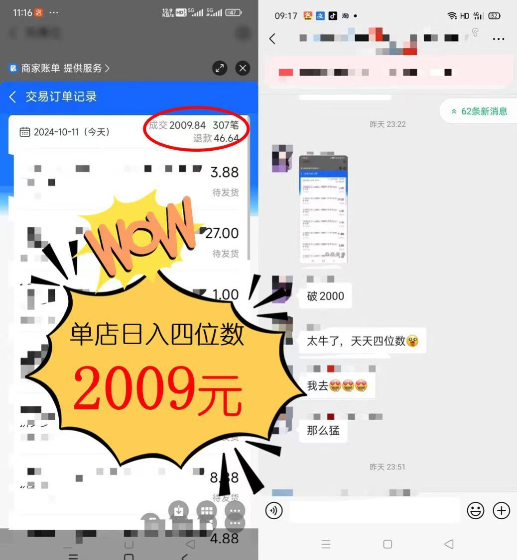 图片[1]-2024年闲鱼虚拟资产 日入2000+ 利用人性 让客户上瘾 不停地复购-全有网创