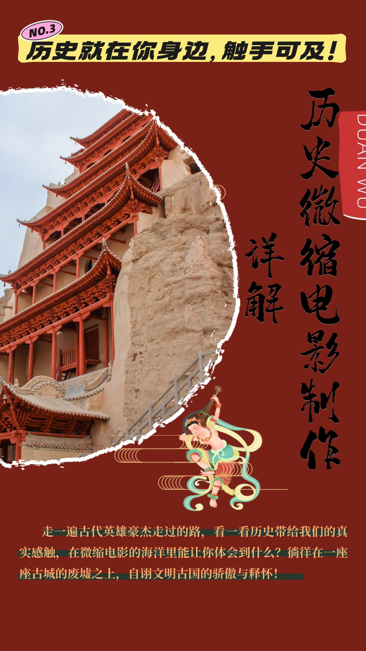 制作微缩视频还原历史，感动古今的画面吸粉无数，赚多少你说了算！-全有网创