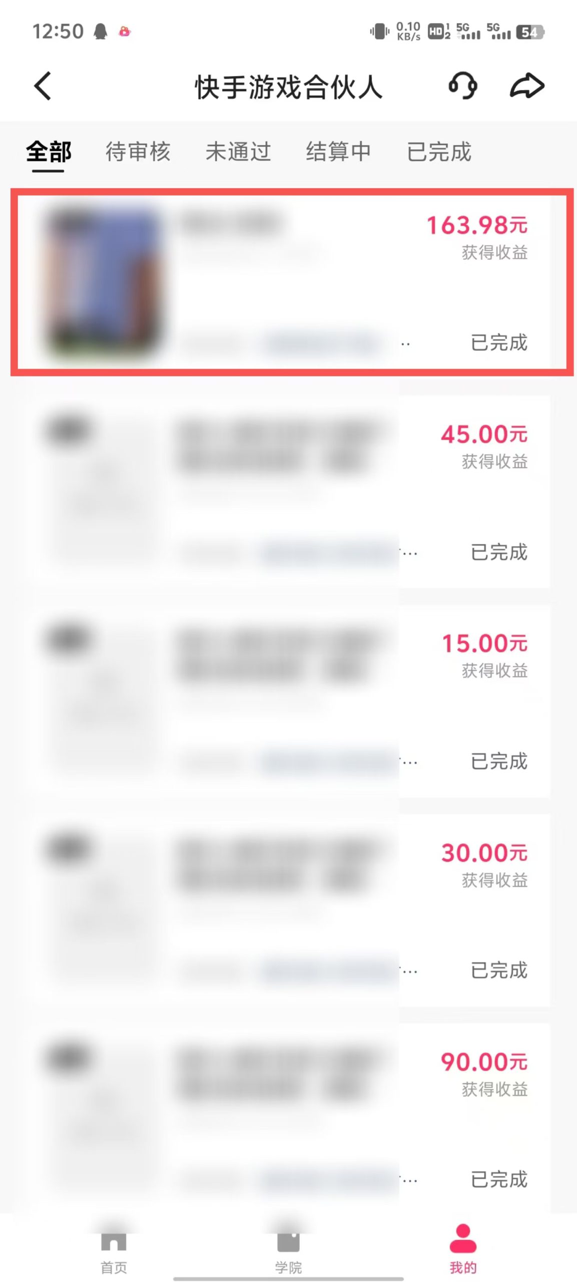 游戏合伙人看广告3.0  单机50 日入500+无需成本-全有网创