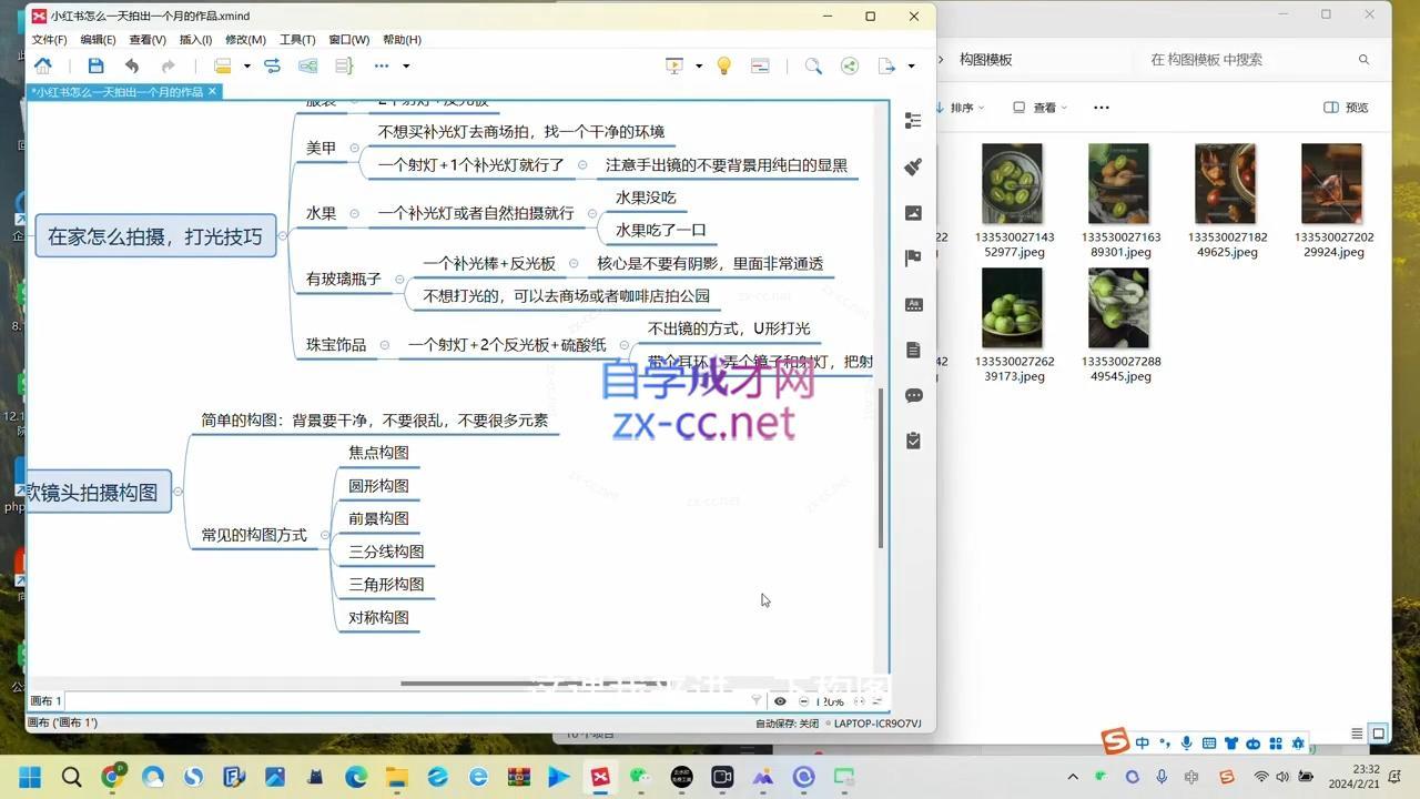 海燕老师·2024手把手教你玩转红薯店铺-全有网创