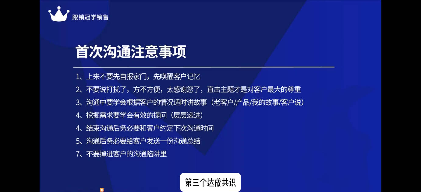 悟哥·2024能落地的销售实战课-全有网创