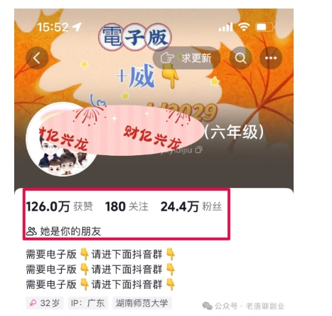2024年小学资料项目新玩法，长期稳定项目，学会批量复制搞钱-全有网创