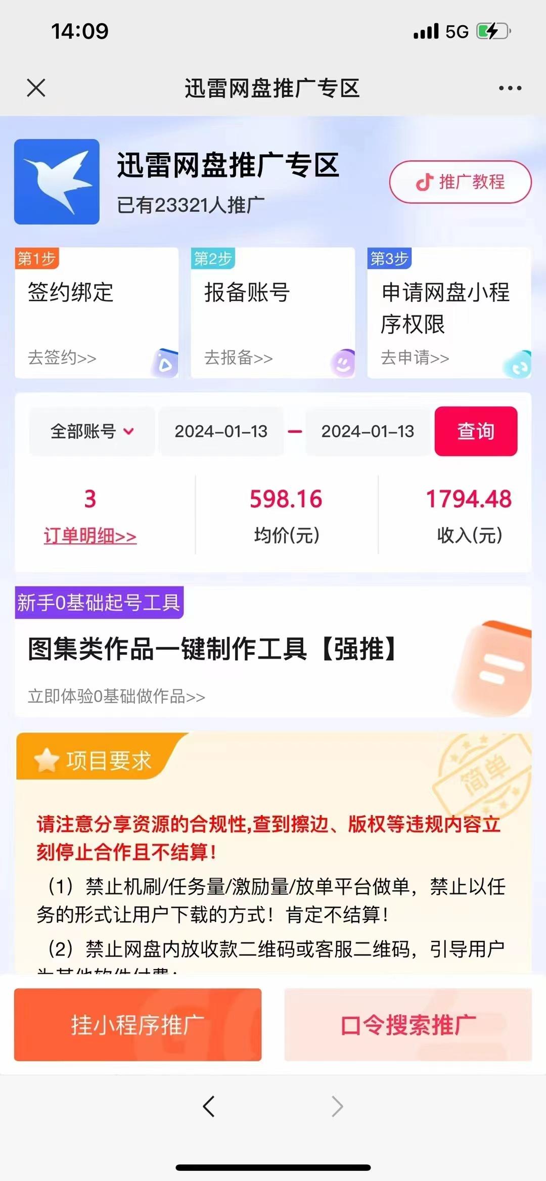 图片[2]-(8718期)一键托管代发视频，啥都不用管，网盘拉新日入2000+，有快手号就能躺赚-全有网创
