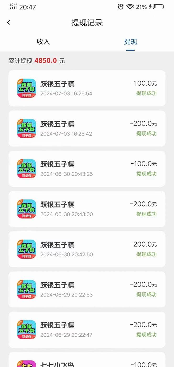 手机刷广告新平台3.0，每天轻松100+，当天提现 秒到账-全有网创