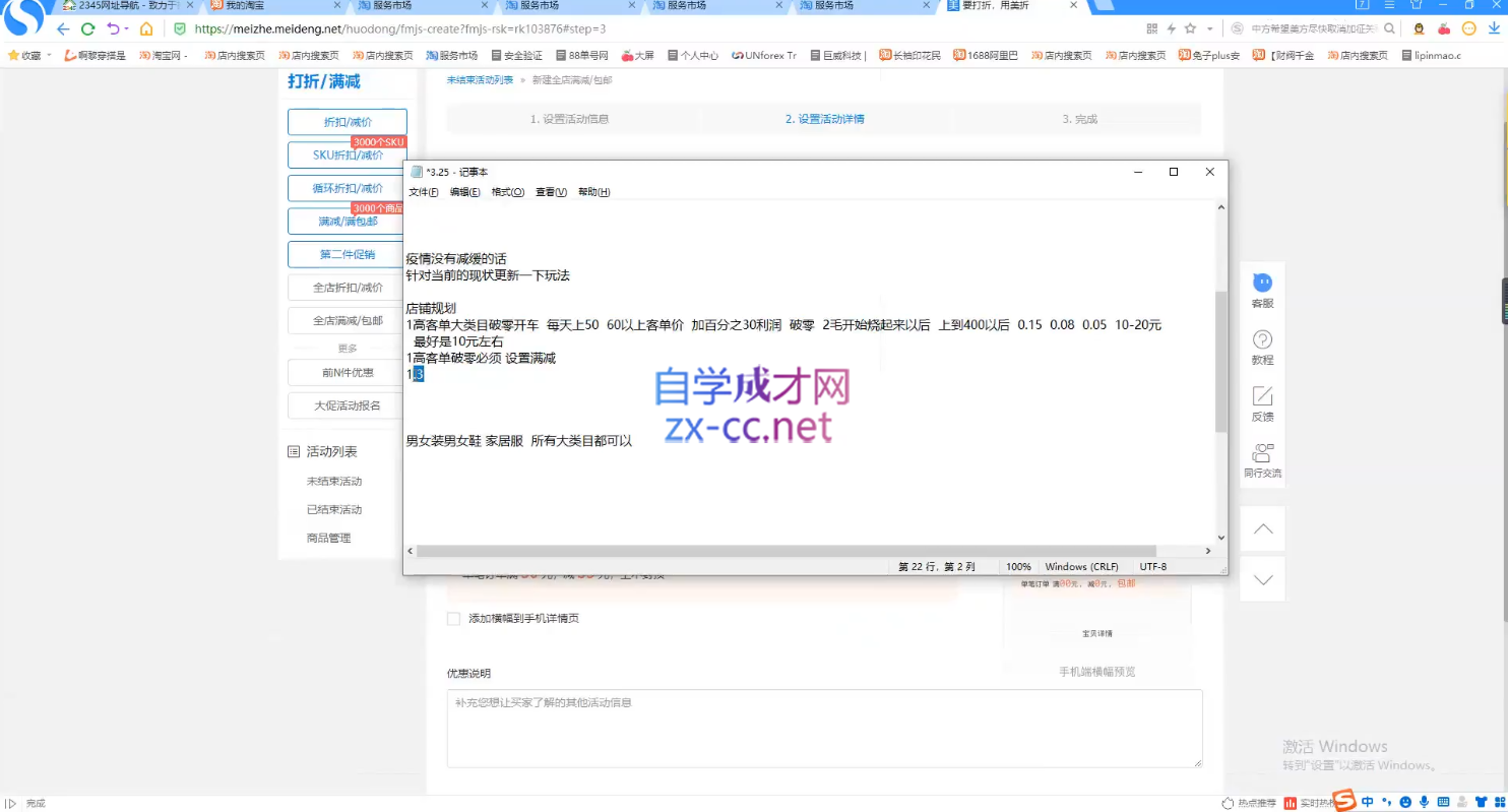 西湖电商社群·无货源课程(更新23年11月)-全有网创