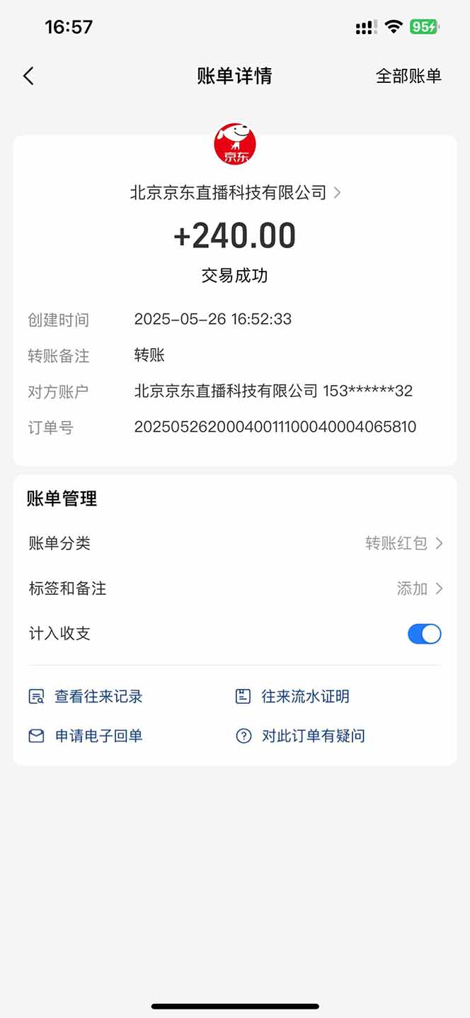 Ai脚本直播挂机单机每天俩小时轻松搞几张，管道收益轻松日入1000+-全有网创