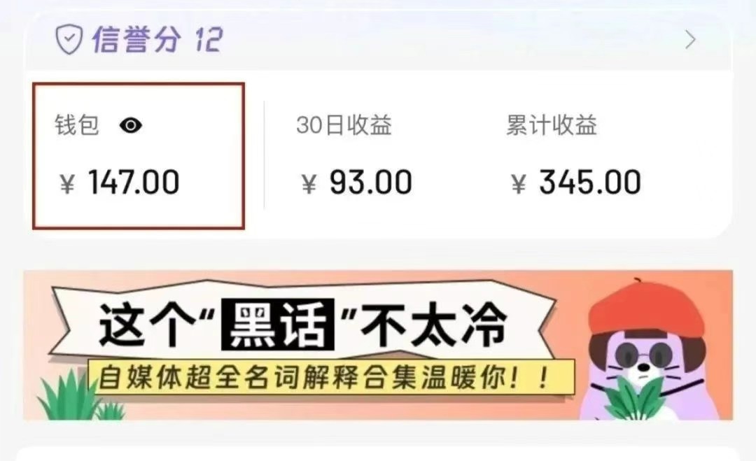 小红书商单新玩法,30个粉丝也能接单,一个月接三单赚了150+!适合新手小白操作-全有网创