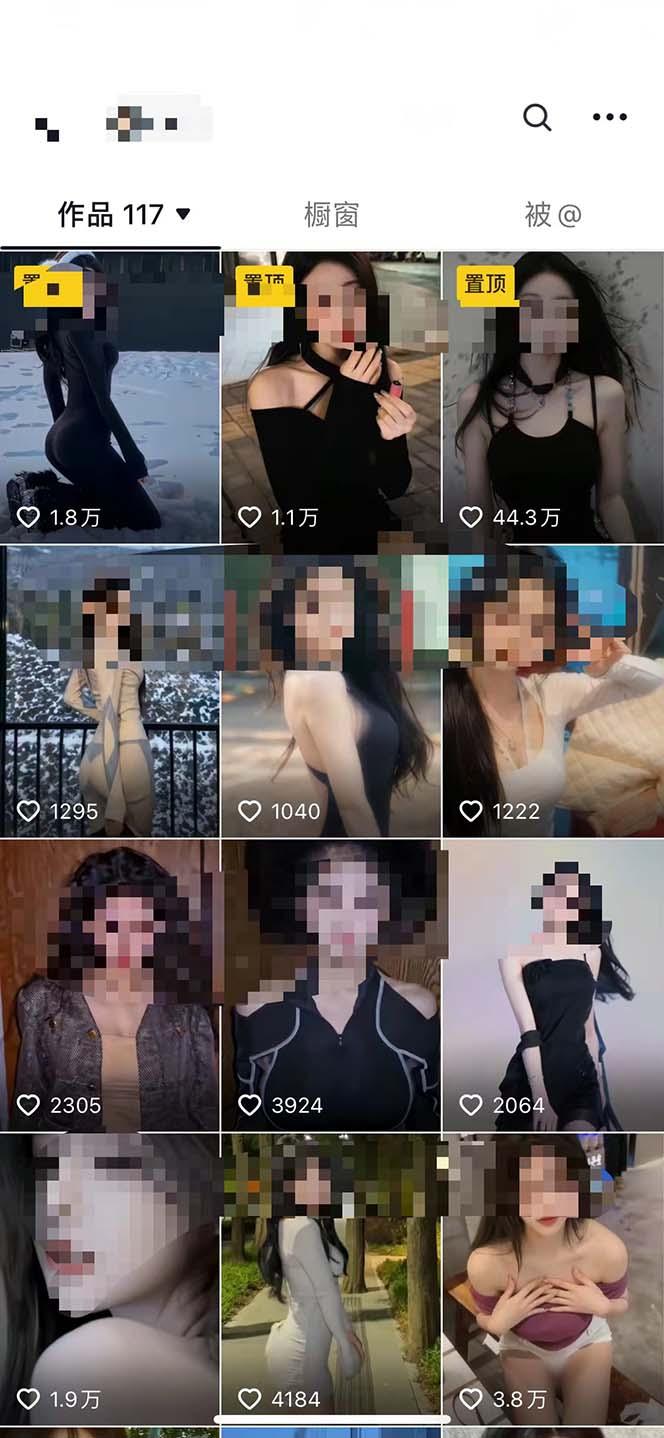 图片[1]-利用AI美女视频引粉，单号日引2000+，新手也能干(教程+软件)-全有网创