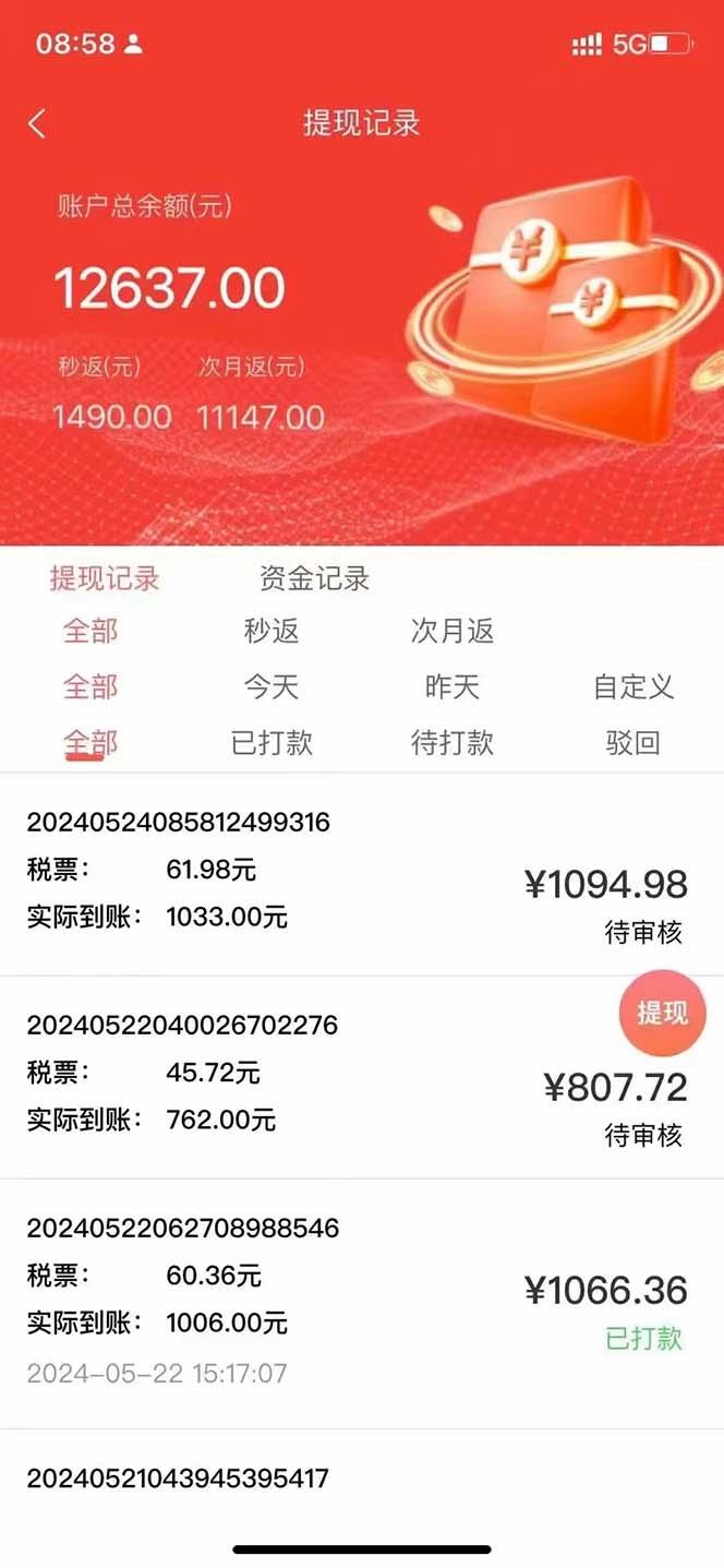 图片[1]-最新流量卡代理掘金，复制粘贴日赚3000+，零成本零投入，新手小白有手就行-全有网创