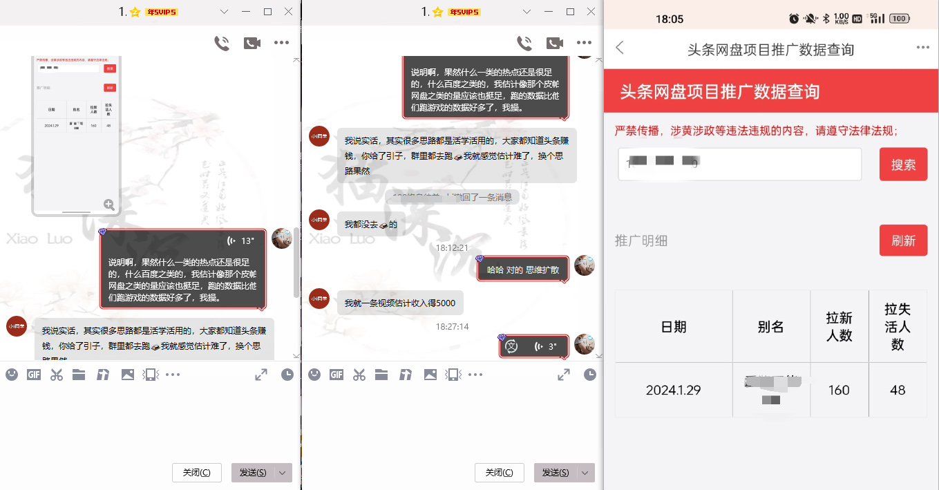 图片[7]-网盘拉新_实战系列，小白单月破5K(v3.0版保姆级教程)-全有网创