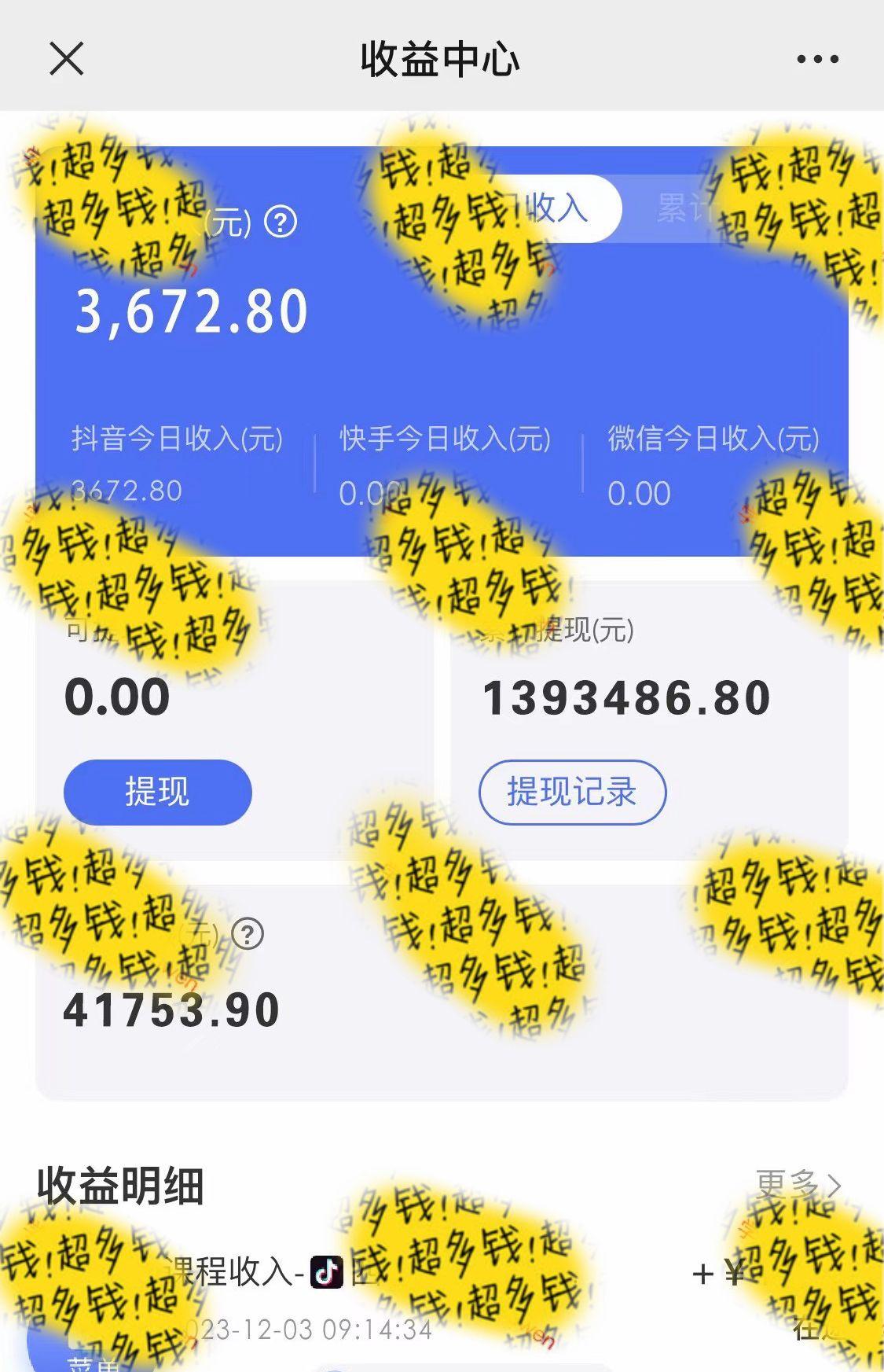 抖音全民k歌5.0新玩法，直播挂小雪花卖教程月入10万，小白轻松上手，保…-全有网创