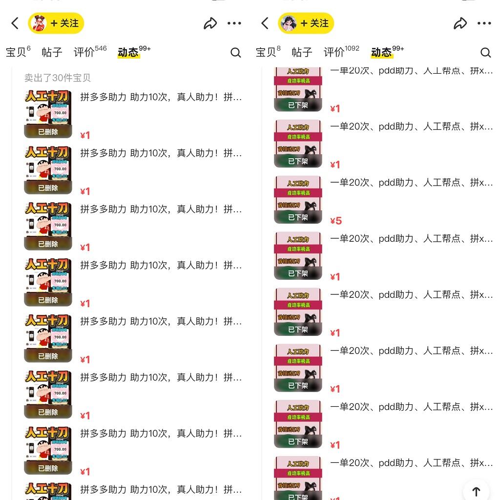PDD挥一刀月入5万+，虚拟资源差价玩法，落地保姆式教程，小白也能轻松操作-全有网创