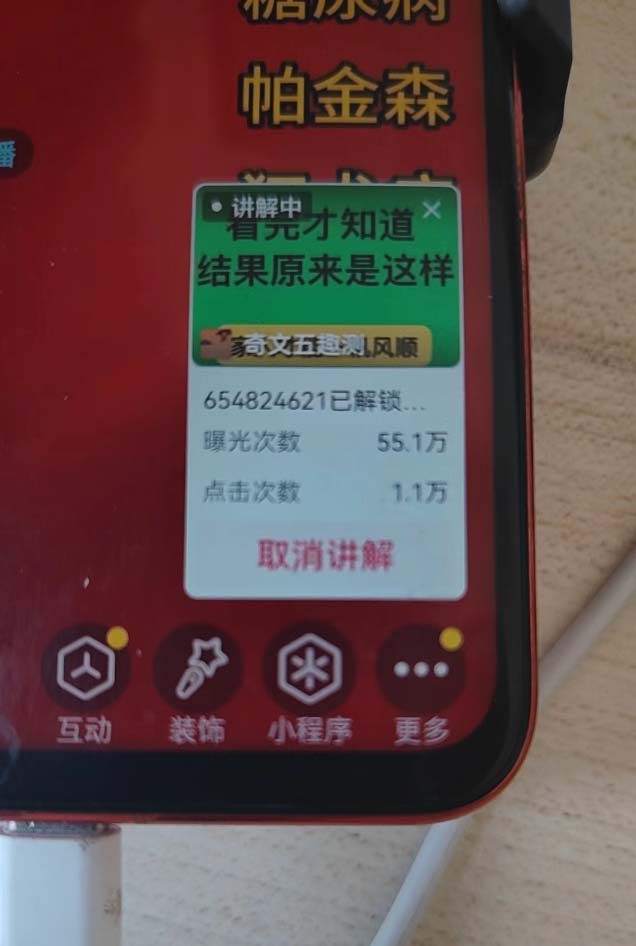 图片[2]-抖音雪花无人直播，一天躺赚3000+，0粉手机可搭建，不违规不限流，小白…-全有网创