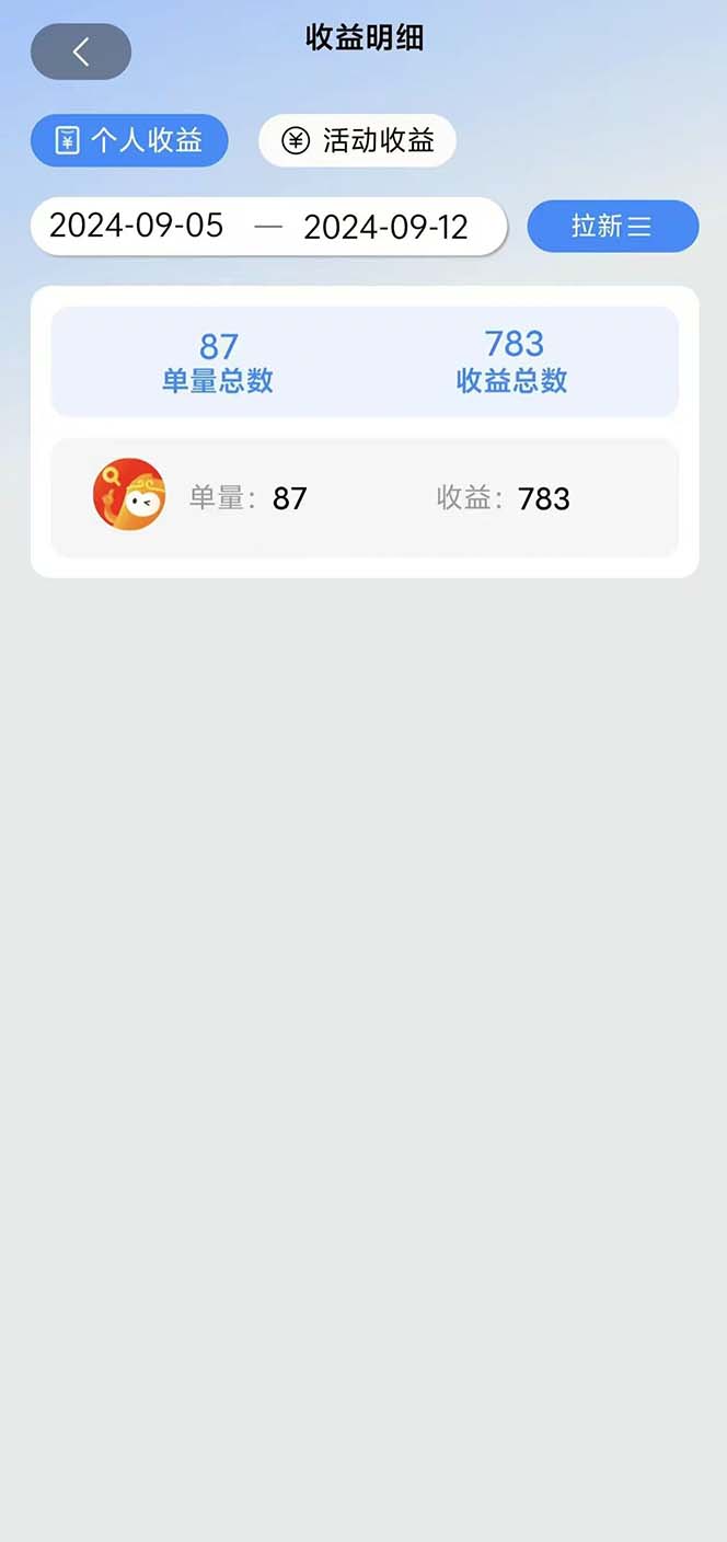 图片[1]-短剧拉新项目自撸玩法，不用注册不用登录，0撸拉新日入1000+-全有网创