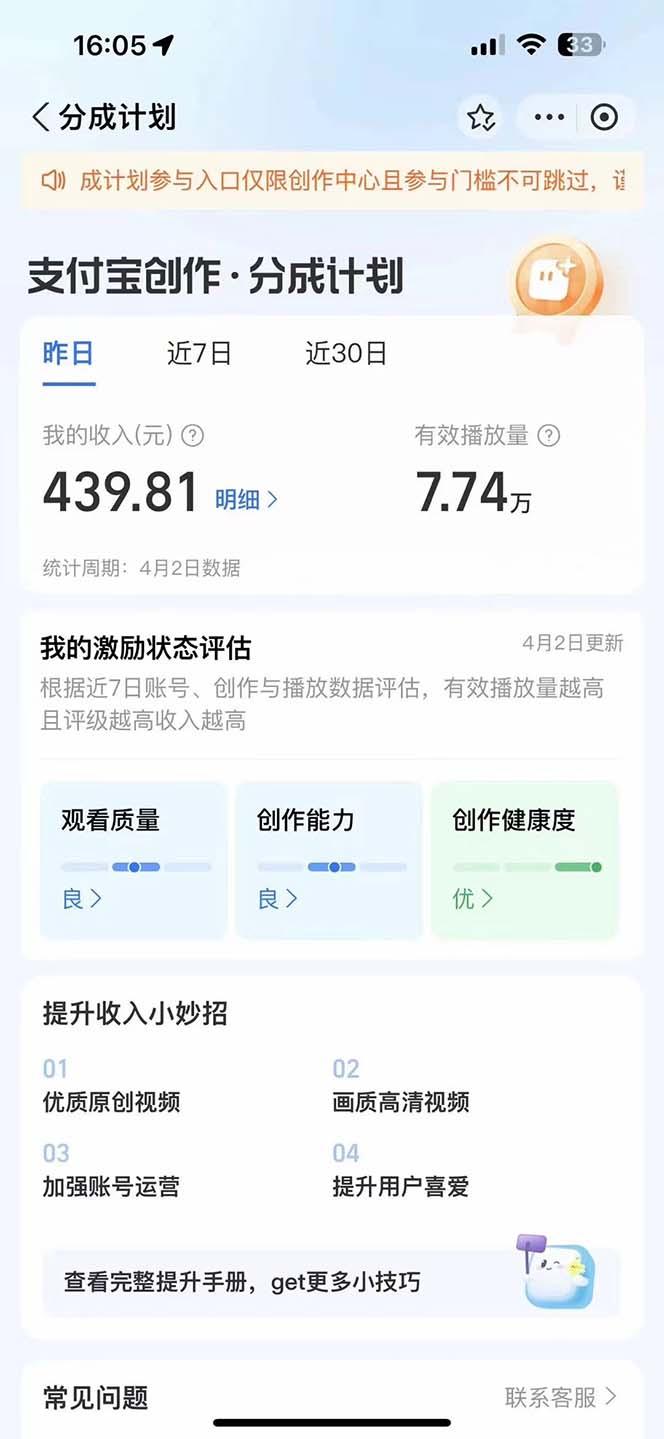 (9880期)2024最新项目，支付宝分成计划 AI软件一键生成，三分钟一条作品，小白月…-全有网创