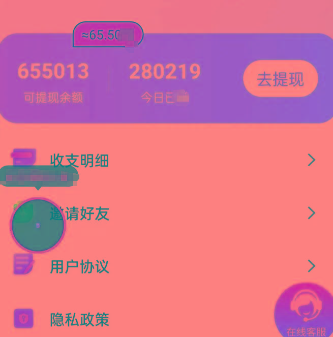 图片[1]-新平台薅羊毛小项目，5毛钱一个广告，提现无门槛！一天140+-全有网创