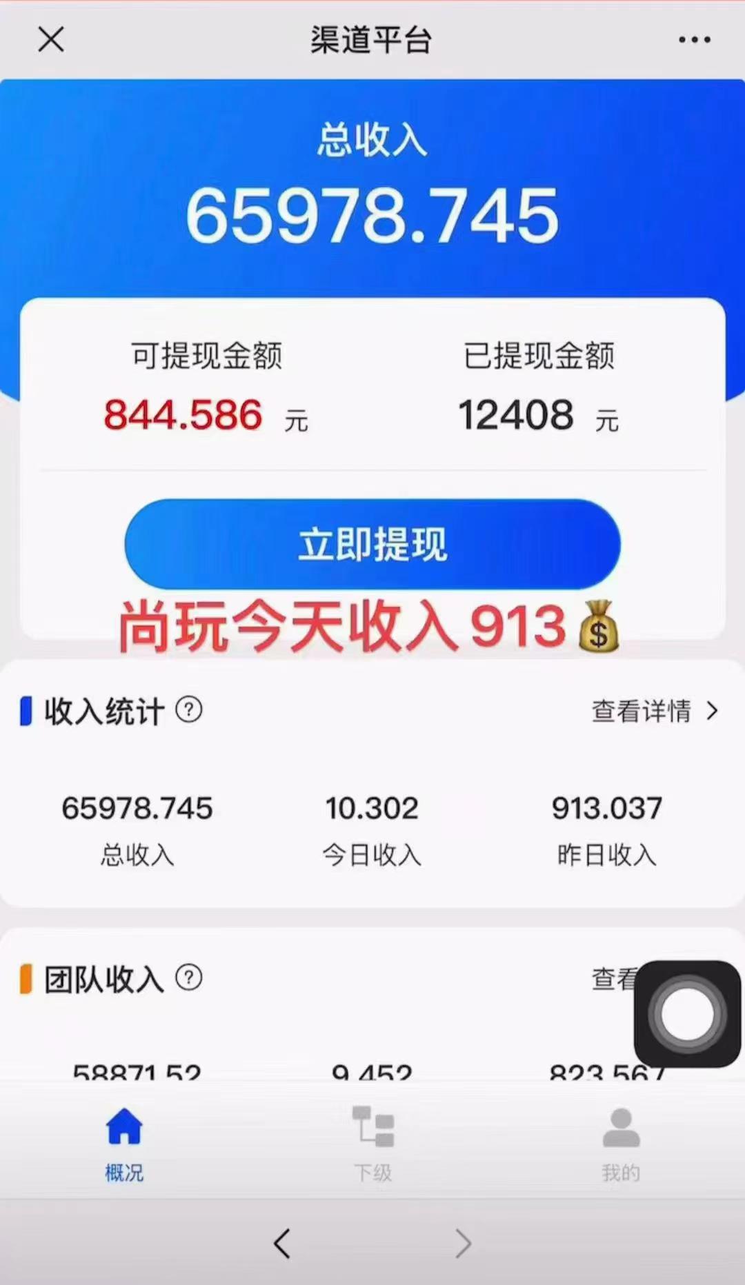 多平台手机广告掘， 多号操作更暴力，日赚轻松100+，0门槛有手就行-全有网创