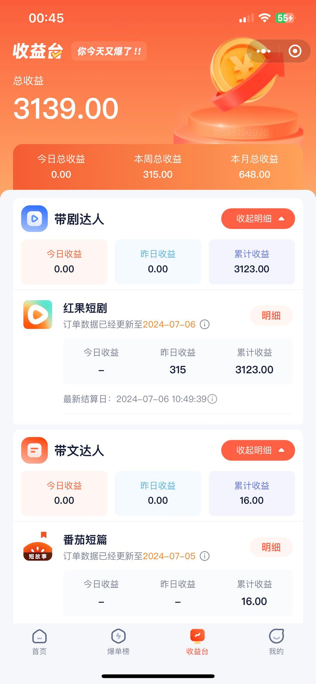 手机也能做AI漫画推文，播放量20w＋，新手玩家的福利，单日变现500+-全有网创