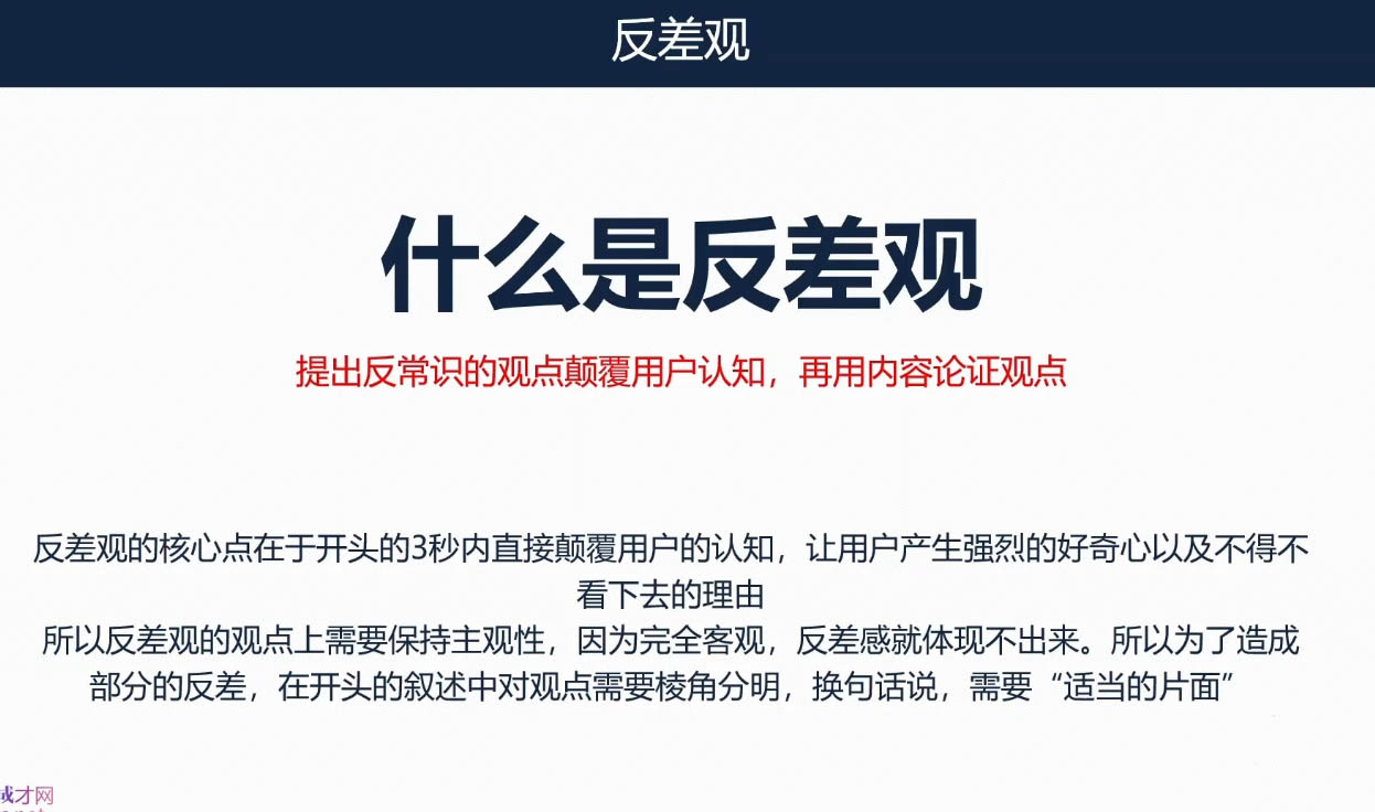 三把刀·七步文案课-全有网创