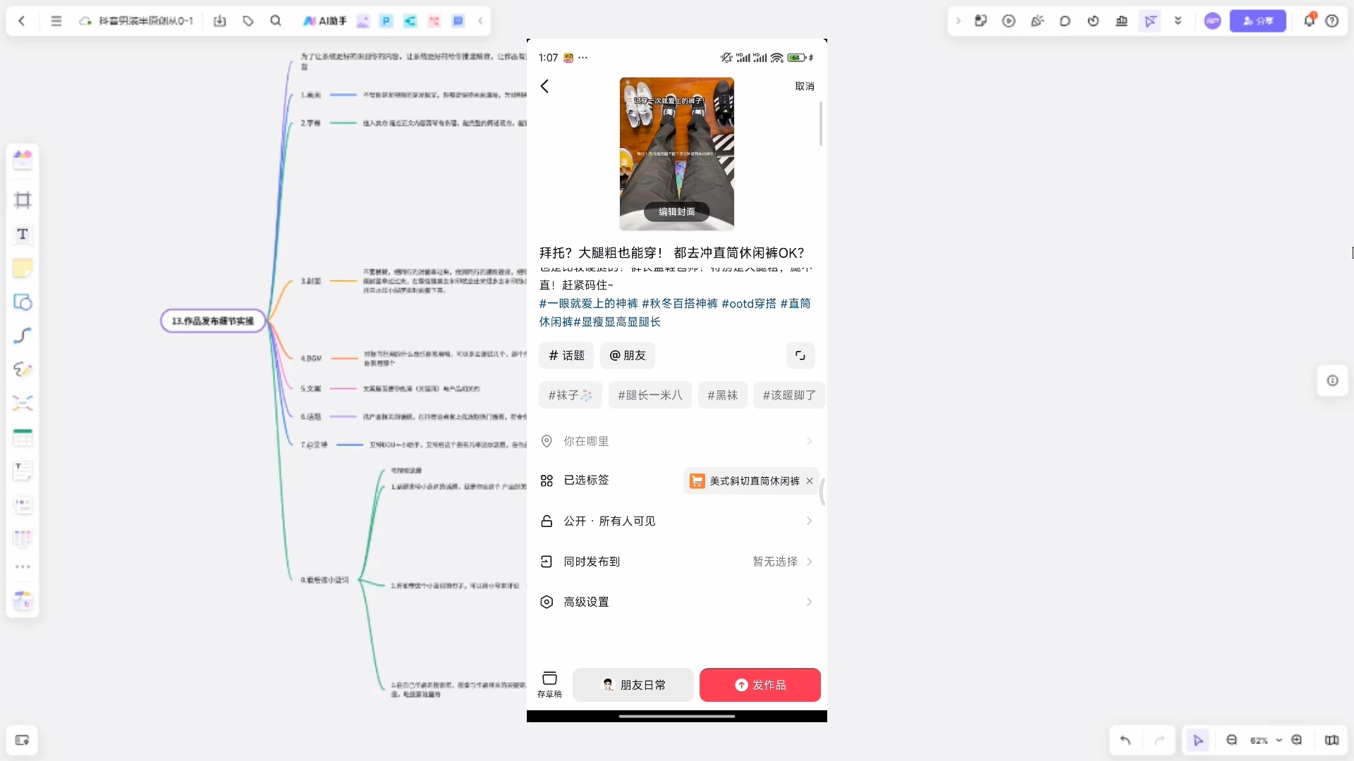 阿菲老师·抖音短视频男装原创带货从0-1-全有网创