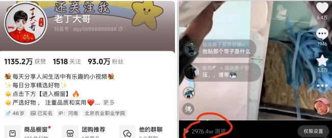 老丁模板搬运术：抖音90万粉丝博主搬运技术【揭秘】-全有网创