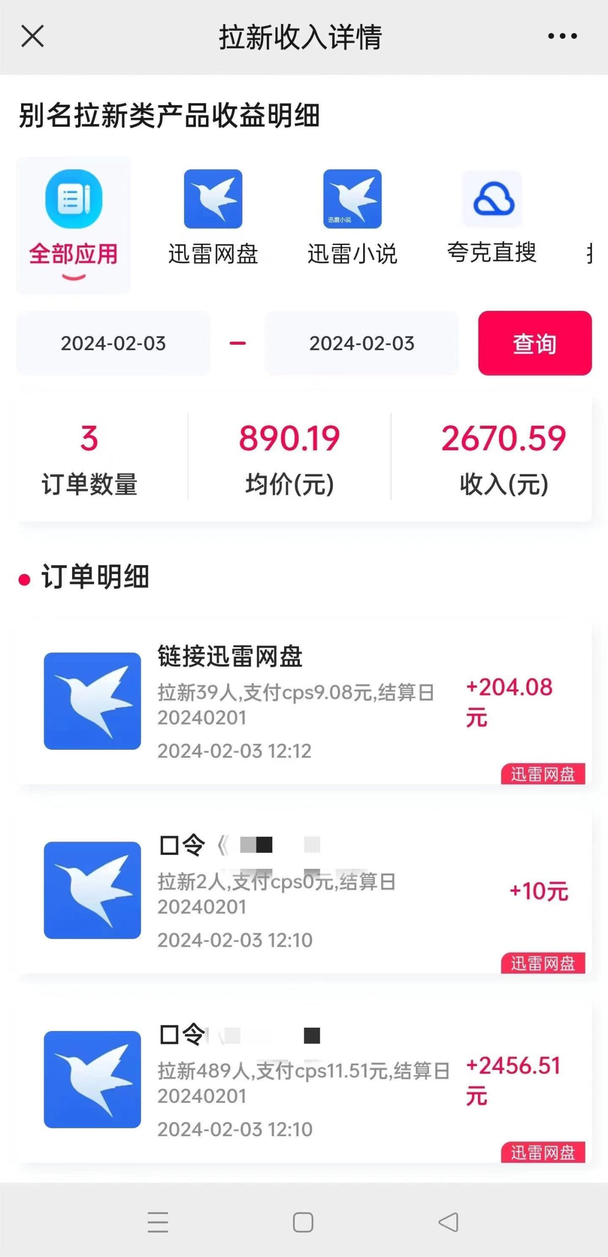 2024最新半自动制作小说推文拉新项目，保姆级教程，小白上手日入1000+-全有网创