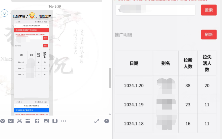 图片[13]-网盘拉新_实战系列，小白单月破5K(v3.0版保姆级教程)-全有网创