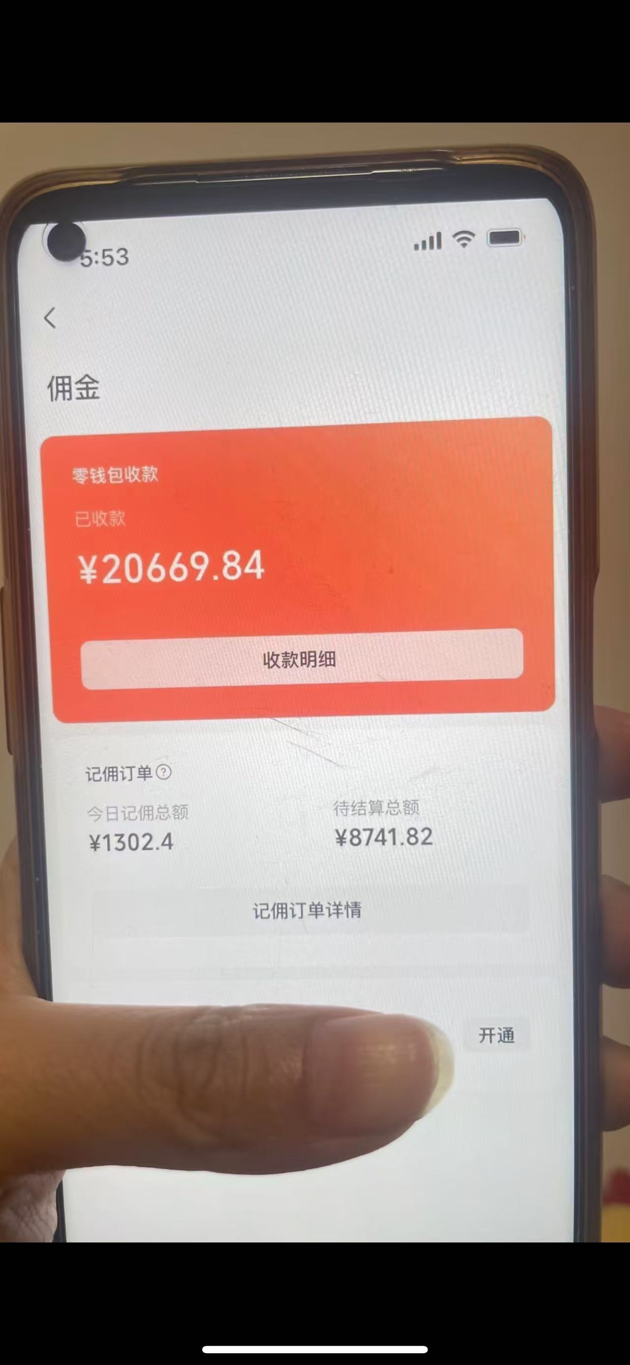 图片[1]-24年下半年风口项目，视频号带货全新玩法，3个月赚一年收入，实测单日…-全有网创
