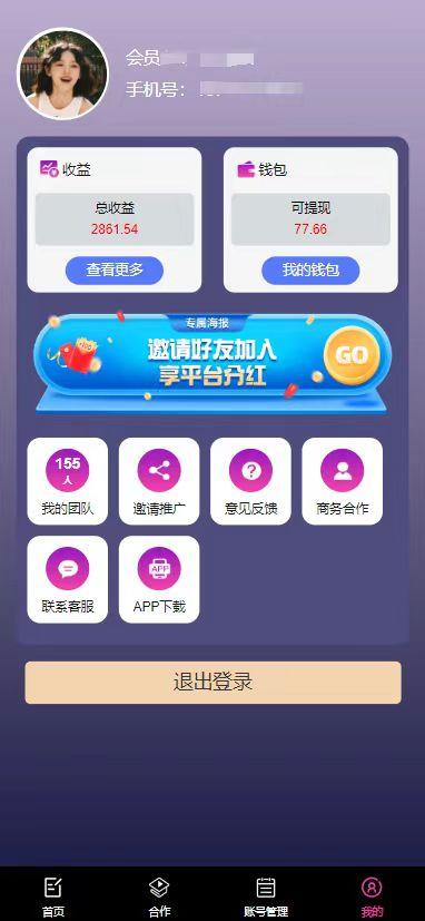 每天10分钟 发发绿色视频 轻松日入100+ 无脑操作 轻松上手-全有网创