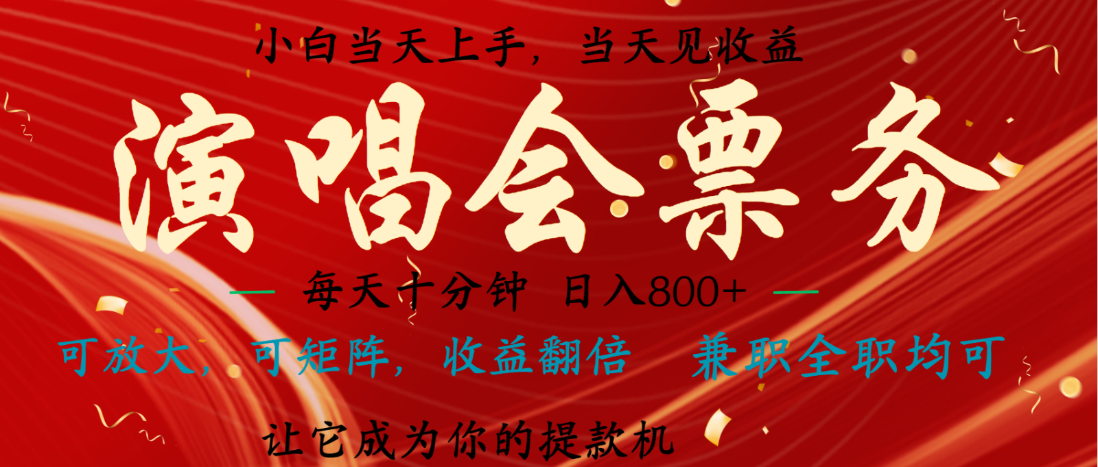 7天收益1.9W 无脑搬砖项目 0门槛0投资 可矩阵操作-全有网创