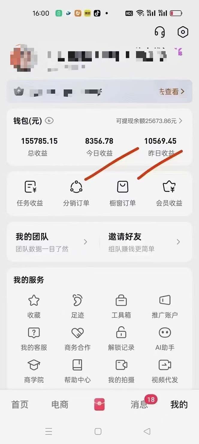 图片[1]-月入5万+的机会，我们出视频你来发，有播放就有收益，0基础都能做！-全有网创