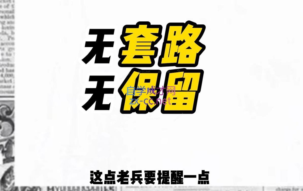李老师·打造餐饮超级个体户-全有网创