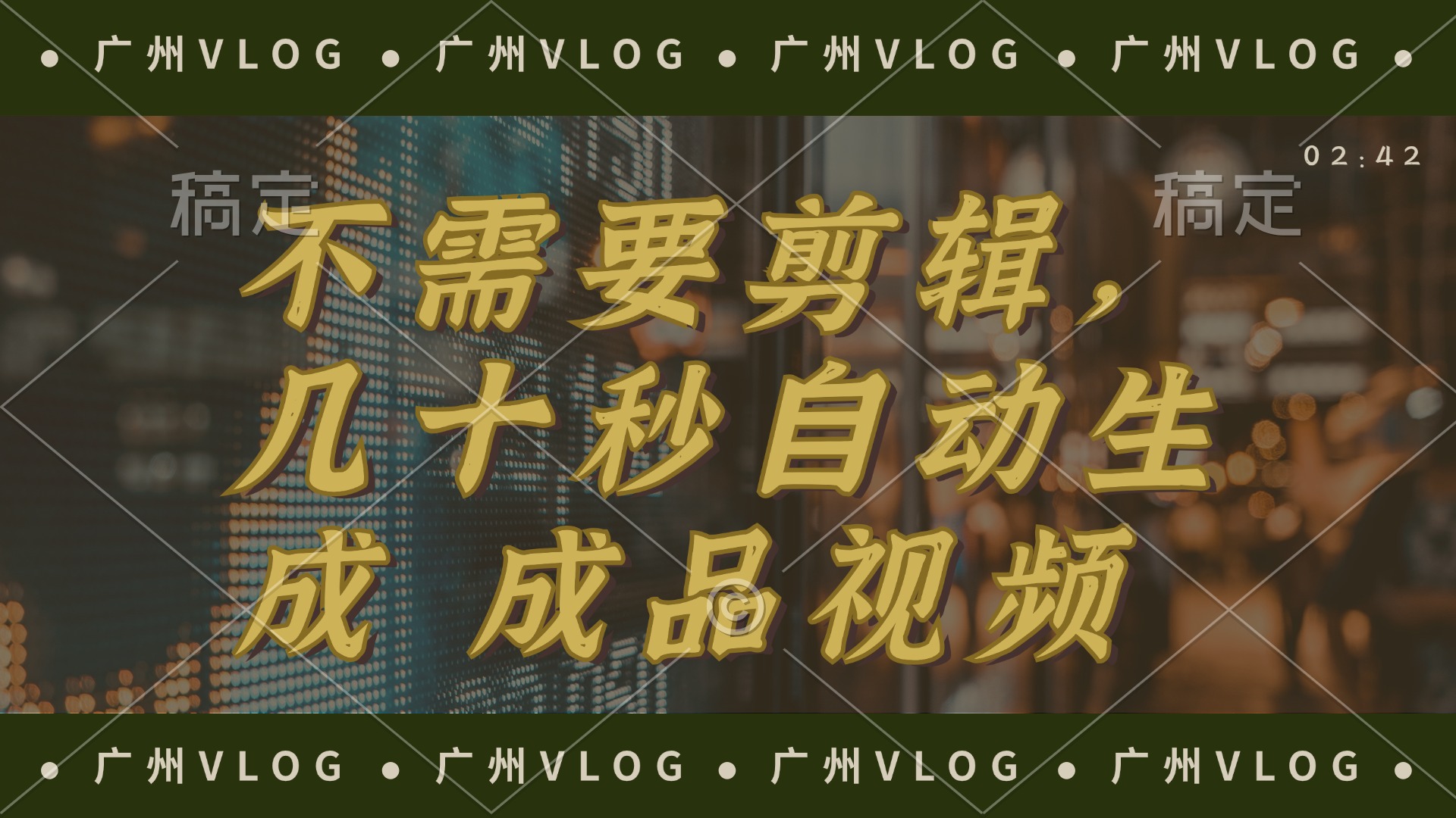 几十秒生成电影解说成品 一键背景音乐画面字幕全搞定-全有网创