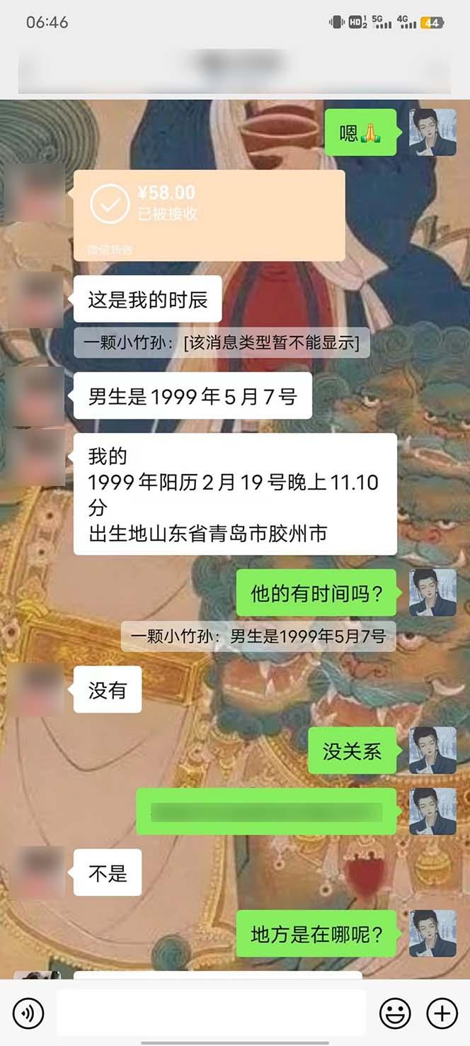 图片[5]-15天纯利10W+，国学掘金计划2024玩法全网首次公开(视频课程+交付手册-全有网创